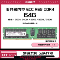 服務器內存條ddr4 64g 2133P 2400T 3200AA 2666v頻率ecc reg內存