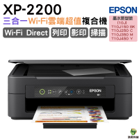 EPSON XP-2200 三合一Wi-Fi雲端超值複合機 適用T10J