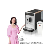 【Giaretti 珈樂堤】Barista A1+旗艦全自動義式咖啡機 GI-A1000(19Bar萃取/拿鐵咖啡/雙層不銹鋼奶壺)