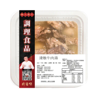 【肉董仔】涮嘴系列 清燉牛肉湯500gx6盒(加熱即食)