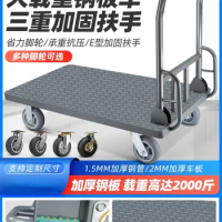 Thickened Steel Plate Folding Platform Trolley Trolley Large Load Truck Push Truck Four-Wheel Pull Trailer Push Truck