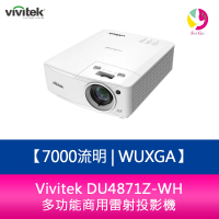 分期0利率 Vivitek DU4871Z-WH 7000流明 WUXGA高亮度 多功能商用雷射投影機【APP下單4%點數回饋】