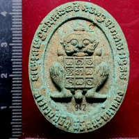 Subin  Pi ru  Arjan subin Samnaksung he 2557 Nur pom,takurt , yant