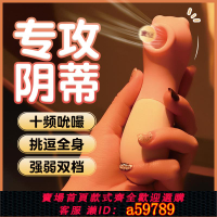【台灣公司 可打統編】吮吸玩具情趣用品自慰器女生陰蒂刺激秒高潮神器不插入式允吸跳蛋