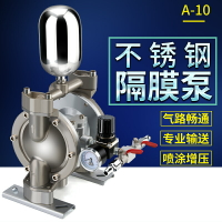 原裝A-10不銹鋼氣動隔膜泵泵浦耐酸堿耐腐蝕噴漆泵油墨雙隔膜泵