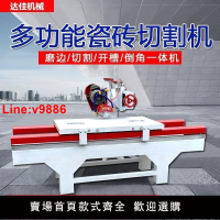 【台灣公司 超低價】石材切割機臺式大型多功能全自動瓷磚開槽倒角磨邊45巖板倒角機