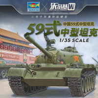 模型 拼裝模型 軍事模型 坦克戰車玩具 小號手拼裝坦克 模型 1/35中國59式中型坦克 早期型84539 送人禮物 全館免運