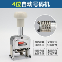 永豐數頁4位號碼機數字打碼機4位4位數四位號機4位碼機自動打