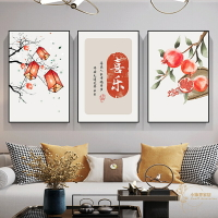 小飾界裝飾畫家居掛畫無框畫創意設計新中式客廳中國風寓意好平安喜樂字畫三聯壁畫餐廳牆面