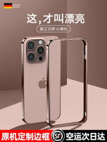 適用蘋果16ProMax手機殼鈦金屬邊框新款超薄iPhone16保護套iPhone15promax全包防摔手機套iPhone16個性高級感