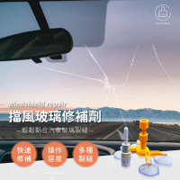 【JO GO WU】汽車擋風玻璃修復(玻璃修復劑/玻璃裂痕修復器/還原玻璃/玻璃破洞修補劑)