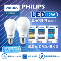 Philips 飛利浦照明 12W 易省 LED燈泡 無藍光危害(12入組)