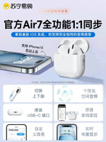 蘇寧新款無線藍牙耳機適用蘋果七代2023原裝iPhone正品華強北2715-樂購