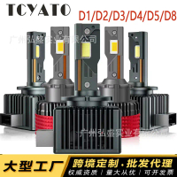 ไฟหน้า LED สำหรับรถยนต์รุ่น D1S, D2S, D3S, D4S เหมาะสำหรับรถยนต์ซีรีส์ Mercedes Benz, BMW, Audi, Lan