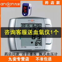 九安腕式電子血壓測量儀高精準家用手腕血壓計KD-795儀器藥店同款