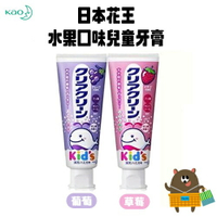 日本 KAO花王 KID 兒童牙膏 草莓 葡萄 哈密瓜 70g 嬰兒孩童可吞食 寶寶木糖醇 水果味