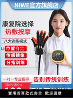 【可開發票】手功能手部電動手指康復訓練器材五指鍛煉中風偏癱屈伸機器人手套