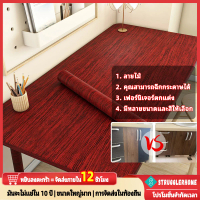 เก็บเงินปลายทาง. 60cm x 3m self adhesive solid wood sticker PVC wood grain stickers can be attached 