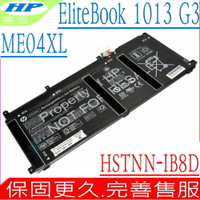 HP ME04XL 電池 適用惠普 ELITE X2 1013 G3 電池,1013 G3-2TS94EA,1013 G3-2TT10EA,1013 G3-2TT11EA,HSTNN-IB8D