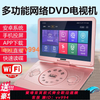 {最低價 公司貨}金正移動dvd播放機evd影碟機家用wifi網絡小電視便攜式高清播放器