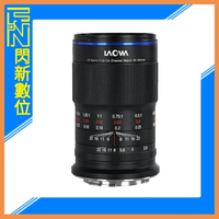 Laowa 老蛙 65mm F2.8 2X Ultra Macro APO APS-C 微距鏡頭(公司貨)【APP下單4%點數回饋】