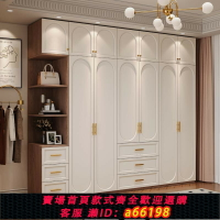 【台灣公司 可開發票】法式奶油風實木歐松板衣柜家用臥室小戶型現代簡約柜子成品組合柜