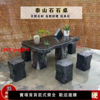 {台灣公司 可開發票}石桌石凳庭院花園石頭石材戶外桌椅室外桌子茶幾擺件定制大理石