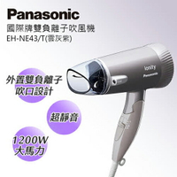 【商品下架】【Panasonic 國際牌】EH-NE43-T 負離子吹風機-灰紫