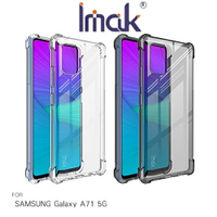 Imak SAMSUNG Galaxy A71 5G 全包防摔套(氣囊)