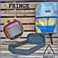 (พร้อมส่ง) ดันทรงกระเป๋าFreitag รุ่น FRINGE (F49) แบบเต็มใบ (ไม่รวมกระเป๋า) คําแนะนําการขายที่ร้อนแร