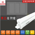 東亞照明 T5 FH14D-EX/P 14W 6500K 白光 日光燈管 549mm 高透光玻璃罩
