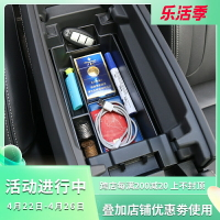 適用于22款新奇駿扶手箱儲物盒改裝汽車中控置物盒車門拉手收納盒