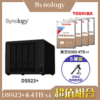Synology DS923+ 4Bay NAS 網路儲存伺服器＋TOSHIBA  N300 3.5吋 4TB-四入組