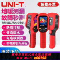 【台灣公司 可開發票】優利德UTi260A/B/E紅外線熱像儀高精度工業熱成像測溫儀電力