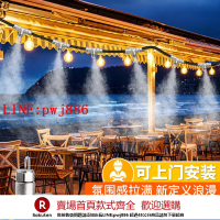 【咨詢客服驚喜多多】休閑冷霧機水池造霧景觀霧化娛樂網紅打卡民宿降溫霧森系統噴淋頭