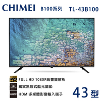 CHIMEI奇美43吋低藍光液晶顯示器/電視(無視訊盒)TL-43B100~含運僅配送一樓