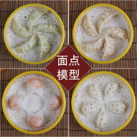 公司現貨 可開票 餐飲道具 仿真食品模型假菜樣品饅頭花卷餃子小籠包子食物蝦餃飯店美食菜品 拍戲道具 模具