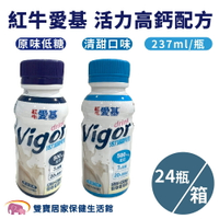 紅牛愛基活力高鈣237ML  一箱24罐 鈣質補充 纖維補充 安素高鈣 紅牛高鈣