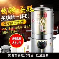 【台灣公司 超低價】奧尼亞釀酒機小型家用全自動純露機釀酒設備蒸餾白酒烤酒蒸酒機器