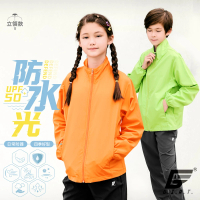 【GIAT】UPF50+防潑水機能風衣外套(兒童立領款/台灣製MIT)
