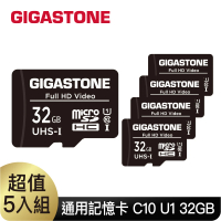 【GIGASTONE 立達】超值5入組microSDHC UHS-Ⅰ U1 32GB記憶卡(32G/支援兒童相機/手機/相機/音箱)