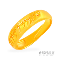 【福西珠寶】黃金戒指 至尊魔戒(金重2.1錢+-0.03錢)