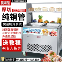 【台灣公司 可開發票】商用炒酸奶機多功能插電厚切炒冰機炒水果冰炒冰淇淋卷冰粥機擺攤