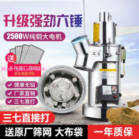 [可開發票]創力流水式粉碎機中藥材超細研磨機多功能家用小型三七打粉機商用