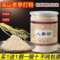 Changbai Mountain Ginseng Powder 500g 长白山人参粉500g-739ad7bd