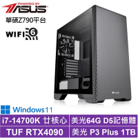 華碩Z790平台[飛影泰坦W]i7-14700K/RTX 4090/64G/1TB_SSD/Win11