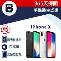 【福利品】iPhone X 64G 256G 台灣公司貨