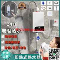 【現貨】110V智能熱水器 快速即熱式熱水器 恆溫熱水器 電熱水器 瞬熱熱水器 小型廚房洗澡通用 贈送淋浴組
