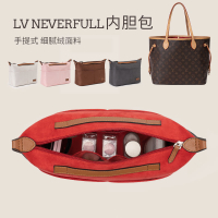 用于Lv neverfull包內膽包購物袋托特內襯帶拉鏈收納撐包中包內袋