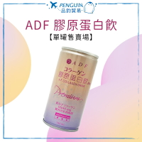 ✨現貨+預購✨ ADF 膠原蛋白飲 190ml 罐 三代 plus 如新舊包裝交替將隨機出貨 膠原蛋白 日本